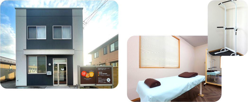 聴和燈(ちょうわどう) 富山県砺波市 整体 トレーニングの外観内観