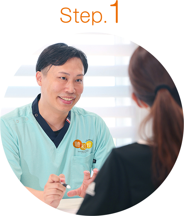 カウンセリング