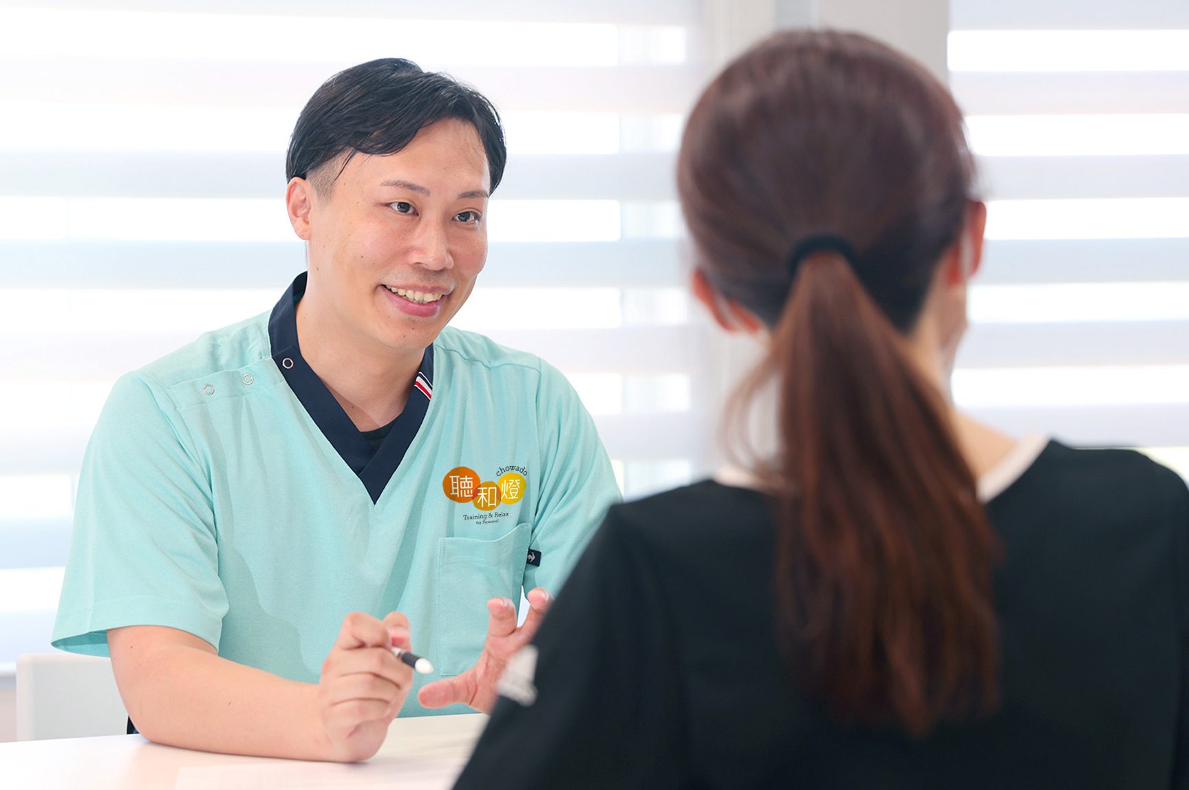 聴和燈 整体 カウンセリング